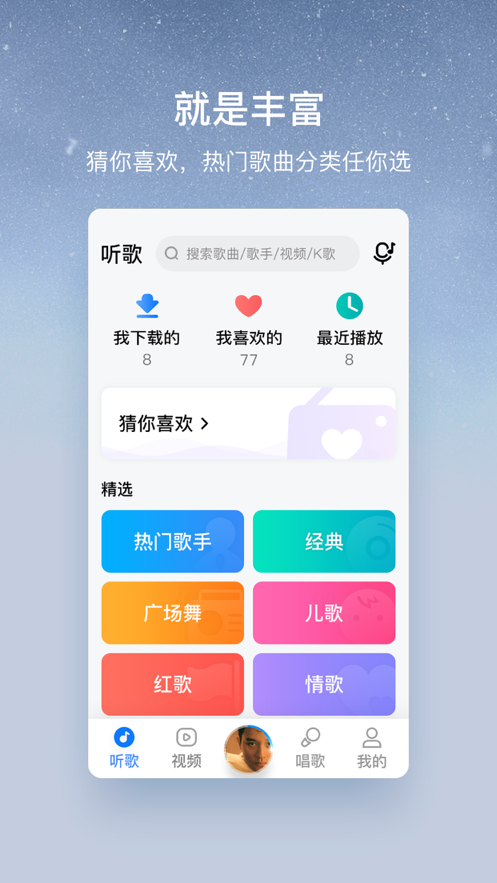 酷狗大字版 ios版