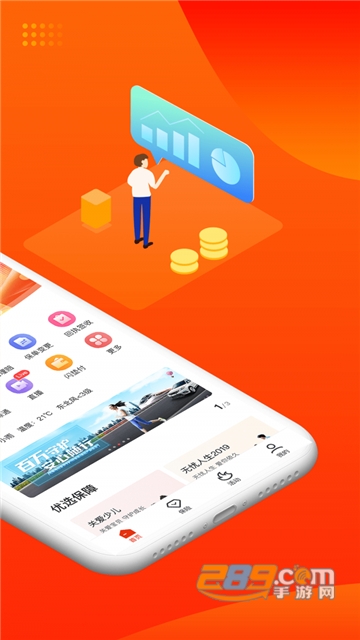 人保寿险管家app下载e通寿险版v2.4.0安卓版