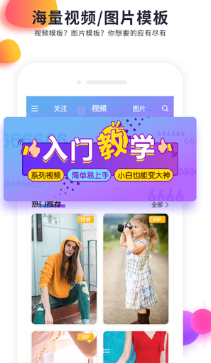 快制作