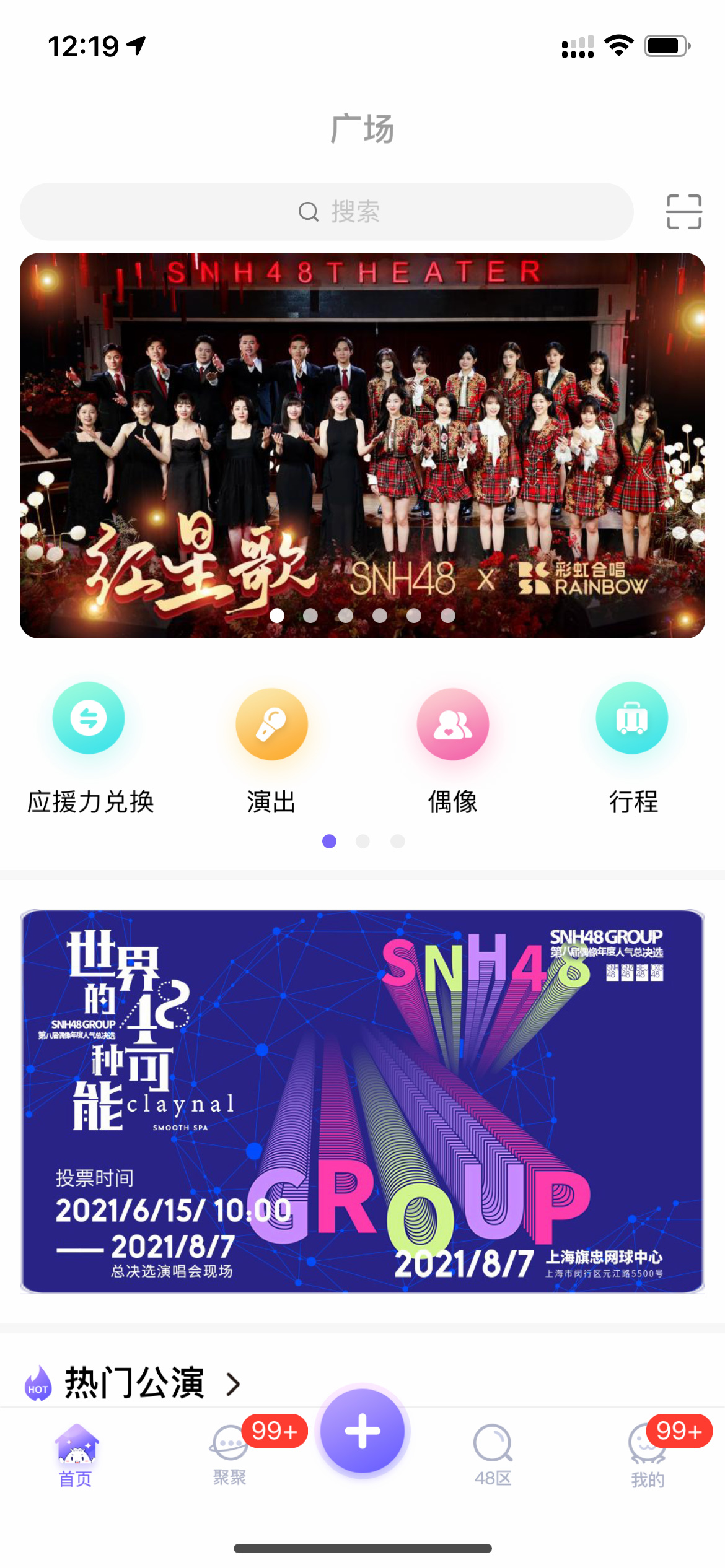 口袋48成员版官方下载最新版