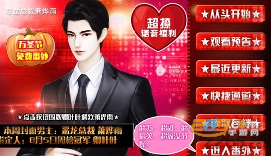 亲爱的小鲜肉后宫完结版2022完整免费版v3.0.0安卓版