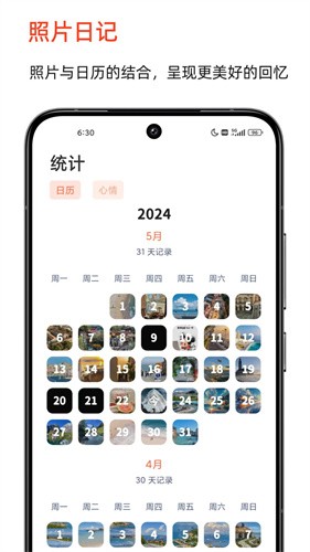 时光印记