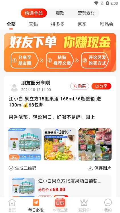 返利优惠券联盟app官方版