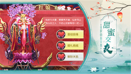 御灵飞仙录福利版