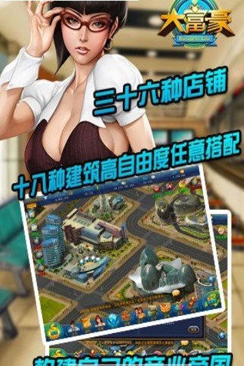令和一大富豪