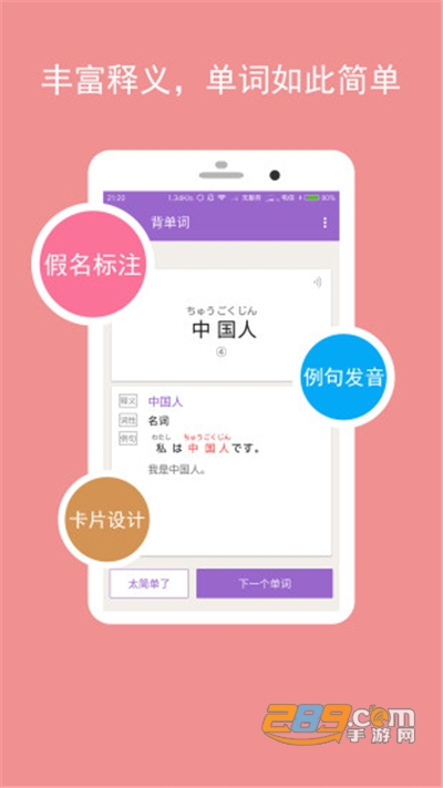 卡卡日语app下载2021最新版v4.4.1安卓版