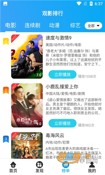 ​微笑tv安卓免费版v2.0.4安卓版