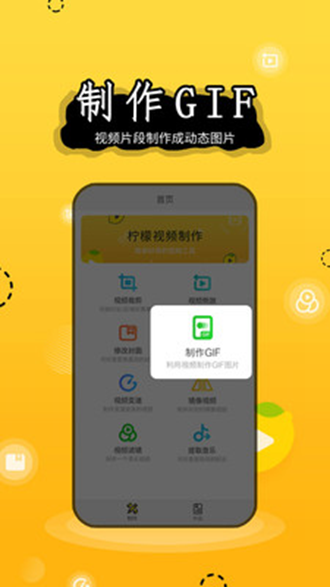 柠檬视频制作 安卓版v1.0.0
