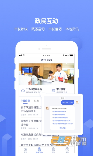 南通百通app查分数最新正式版v4.1.7安卓版