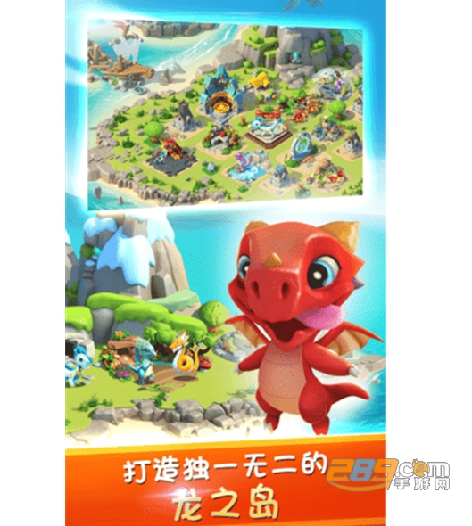 萌龙大乱斗免费版
