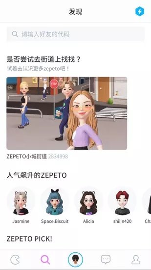 ZEPETO合照版
