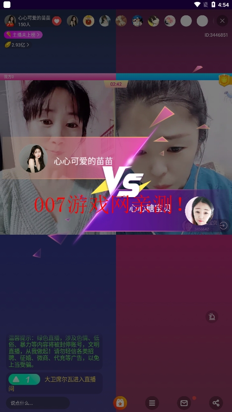 大渔直播app免费版