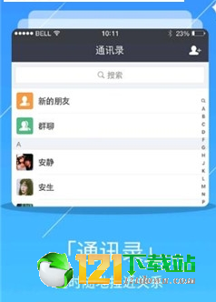 敞开聊