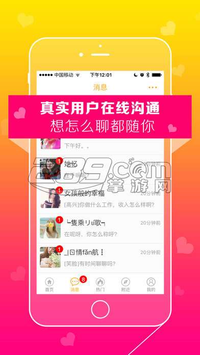 寻爱appv1.1