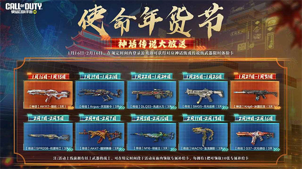 使命召唤手游云游戏