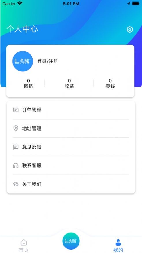 懒家
