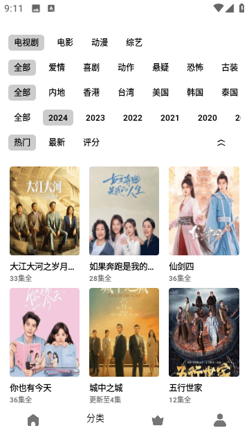 旋风视频图片4