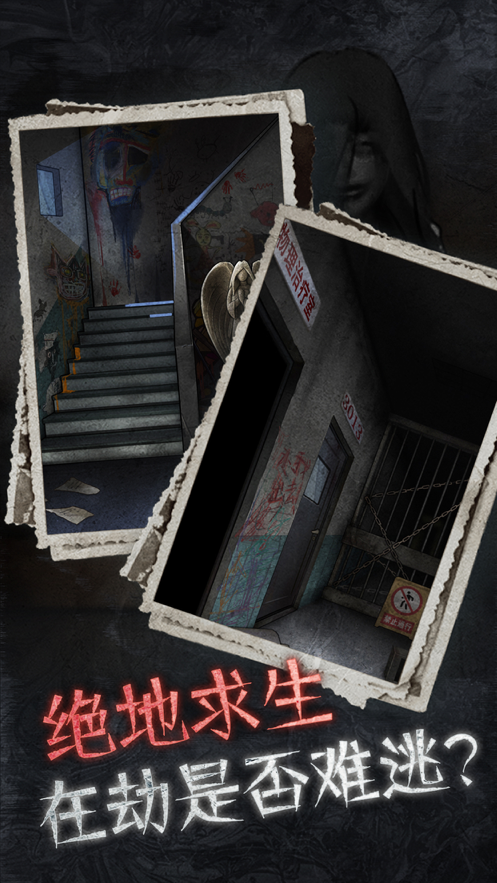 13号病院 ios版
