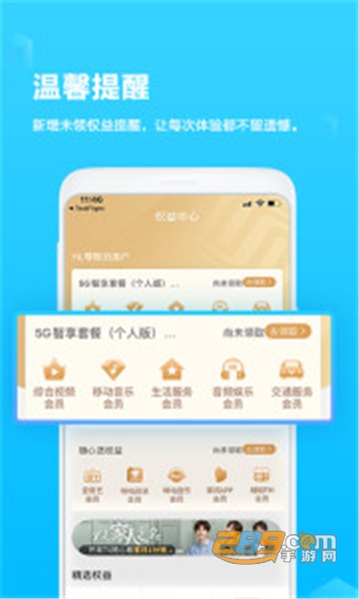 中国移动广西和掌桂app下载2024最新版v12.0.7官方安卓版