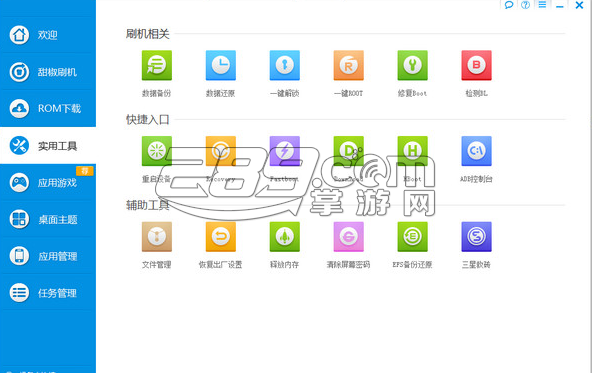 甜椒刷机助手appv3.5.9