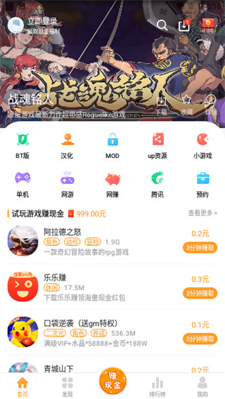 乐乐游戏3.5.2.9版本
