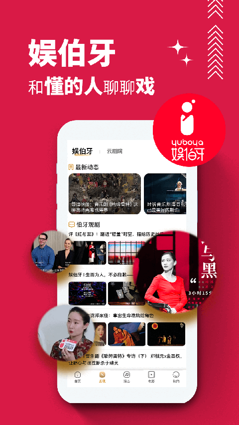 保利票务最新版