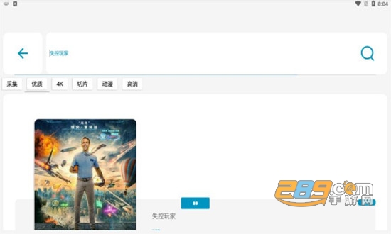 奇飞影视app官方最新版v2.65最新版