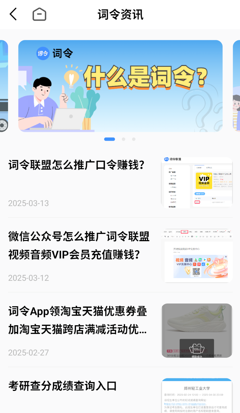 词令