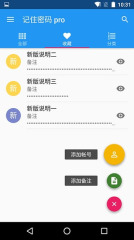 记住密码prov1.1