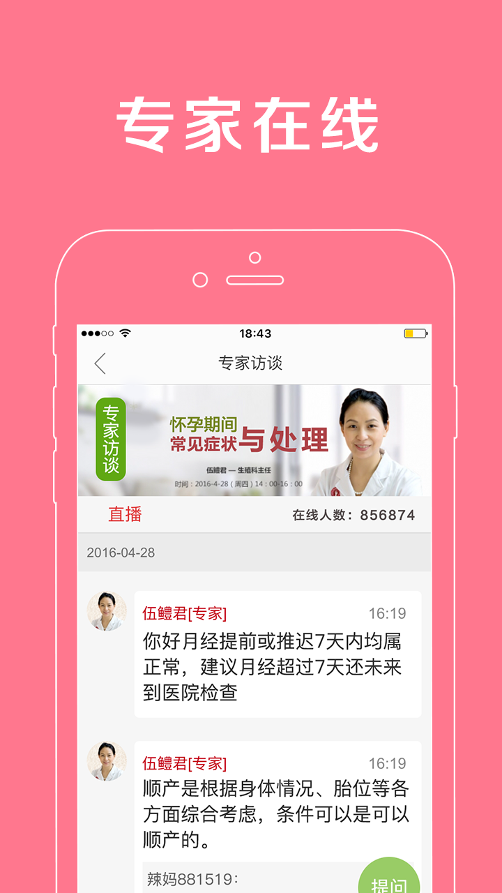 妈妈社区