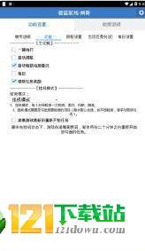 碧蓝航线闸哥助手