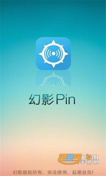 幻影pin免root版安卓10不闪退最新版v10.0.0安卓版