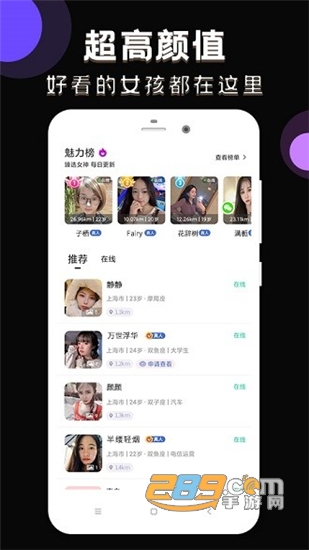 甜心有约社交平台最新版v1.9.8安卓版