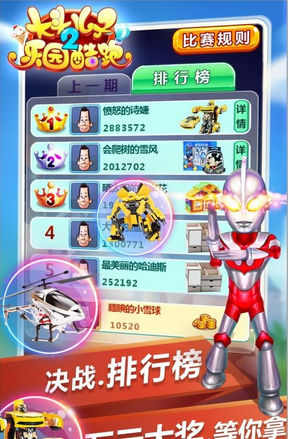 大头儿子2乐园酷跑v1.0