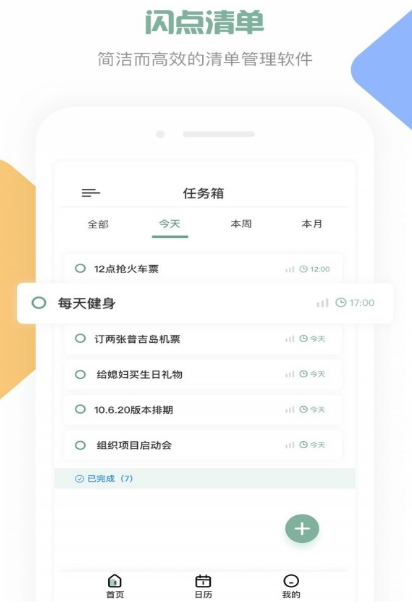 闪点清单