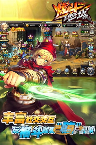 炫斗地下城九游版v1.0安卓版