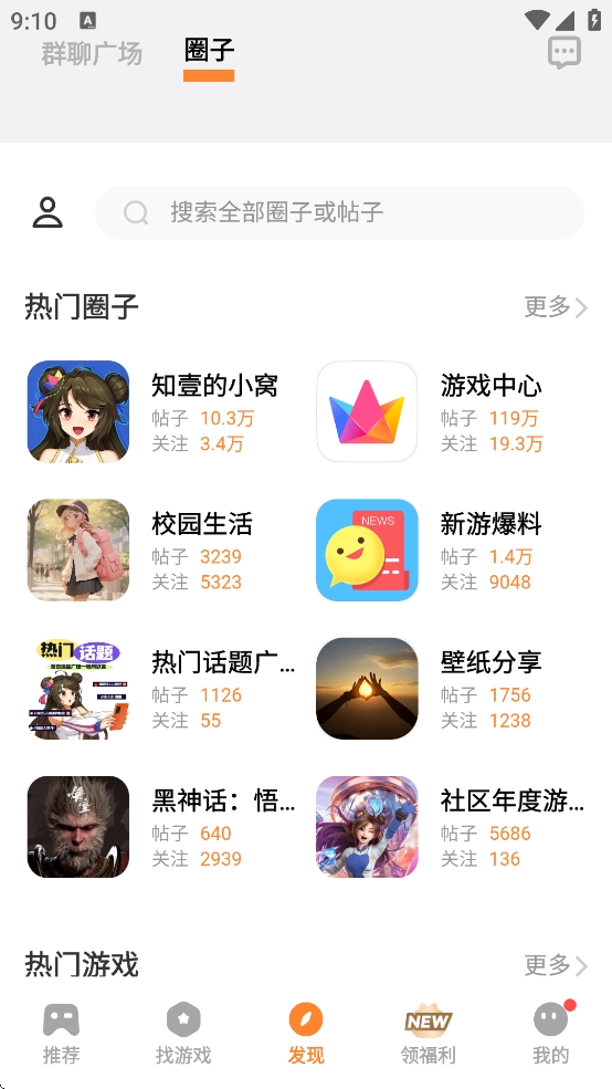vivo游戏中心官方下载正版下载