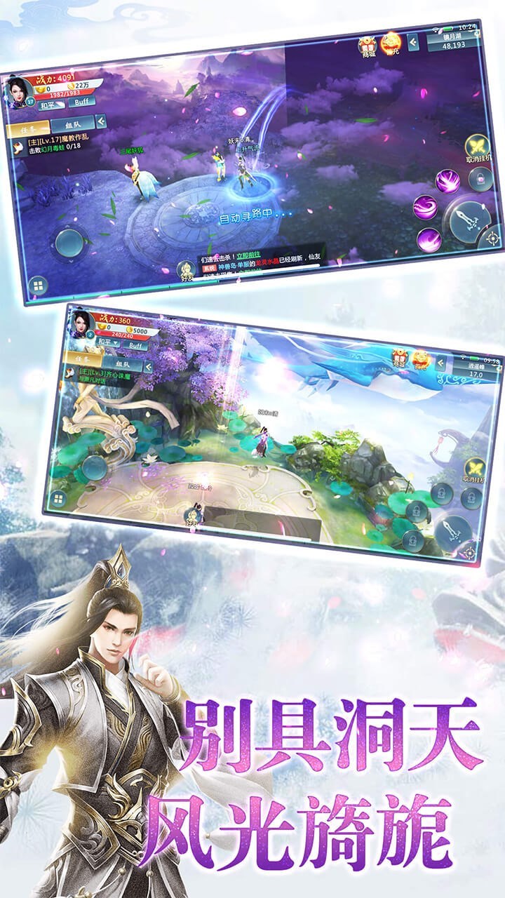 混沌秘境