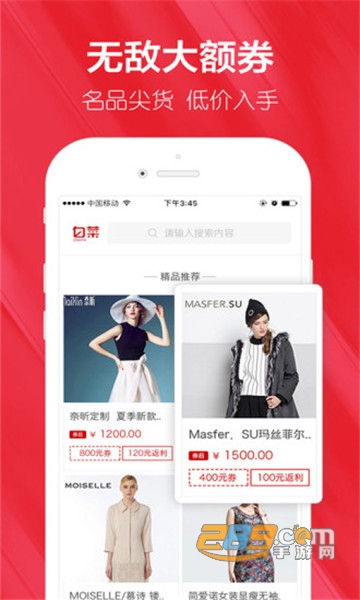 白菜购物优惠券领取v8.5