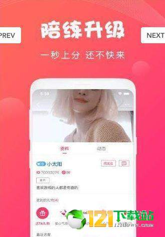 Nice语音