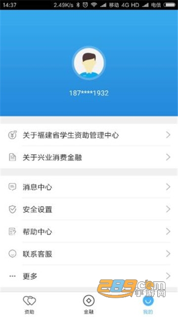 福建助学app官方最新版v4.1.0安卓版