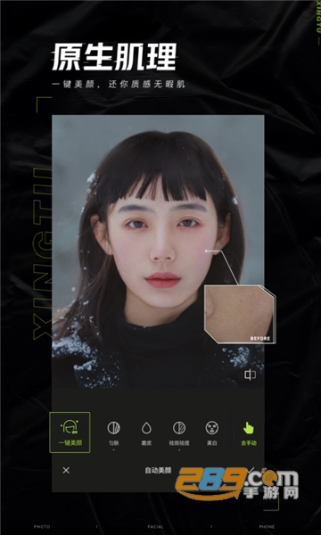 轻萌美颜相机最新版v1.0.1