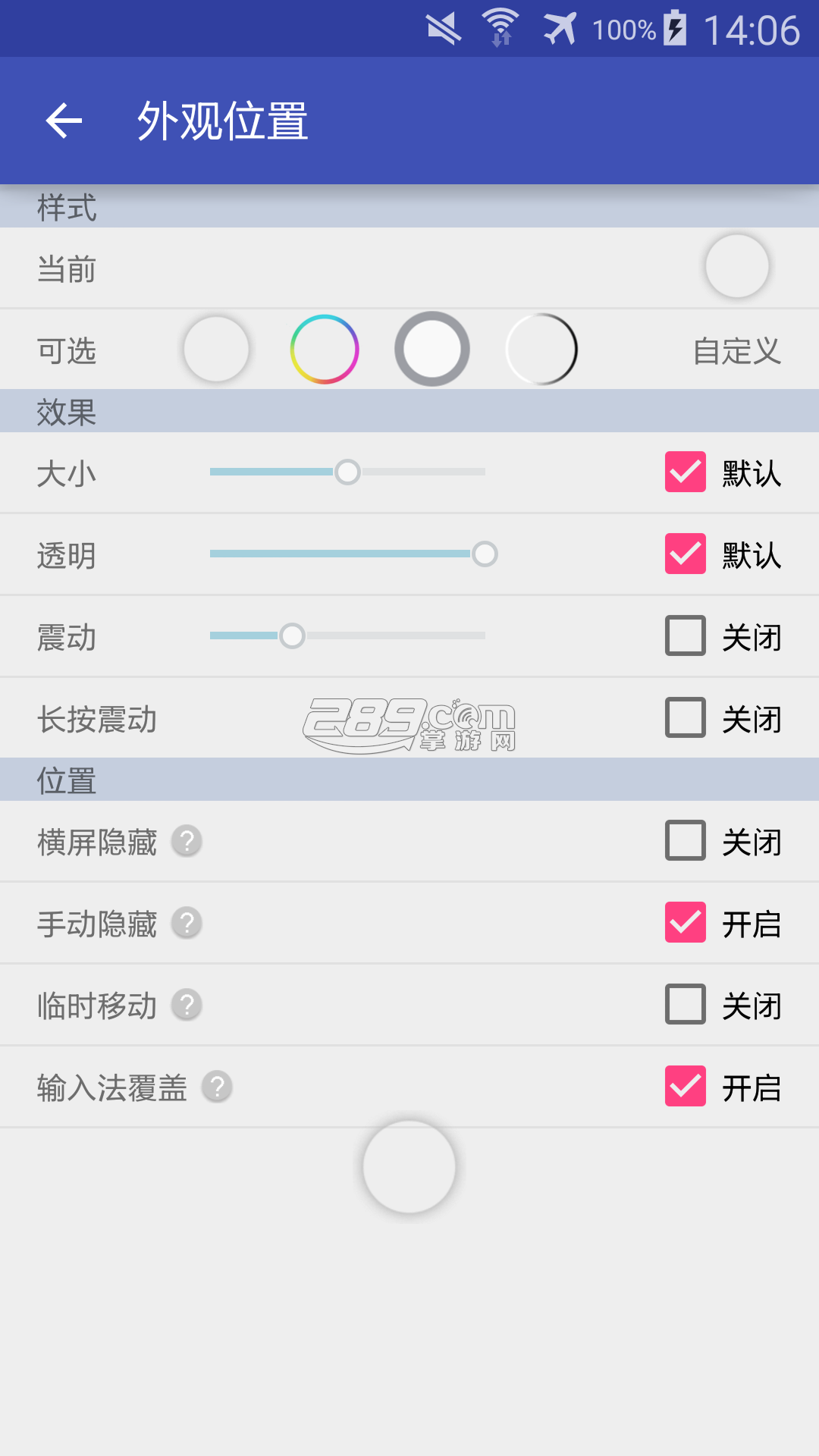 简悬浮Prov1.7.2
