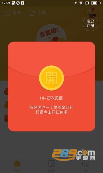 荷包 appv4.9.6.3安卓版