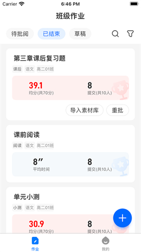 美师优课