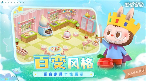 梦想家园正式版
