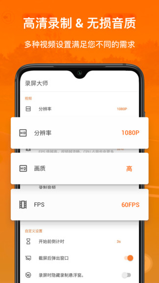 xrecorder录屏大师旧版免费下载