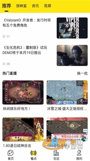浩方电竞赛事资讯手机版v1.0.0安卓版