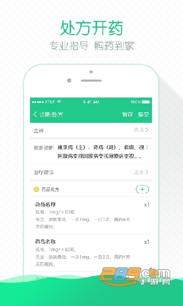 熙心健康医生版app下载版V3.15.4免费版