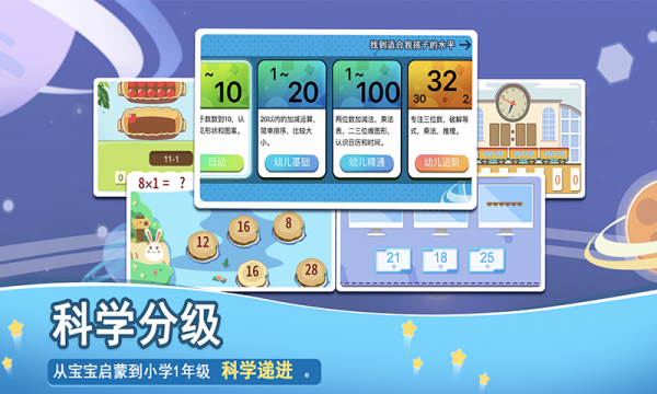 火星数学 ios版